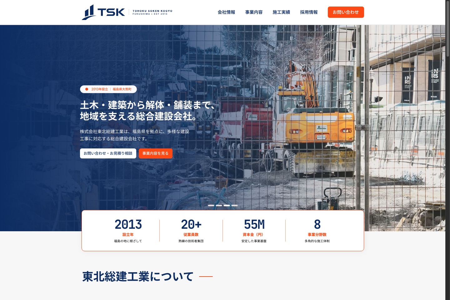 TSK Japan construction company website desktop preview